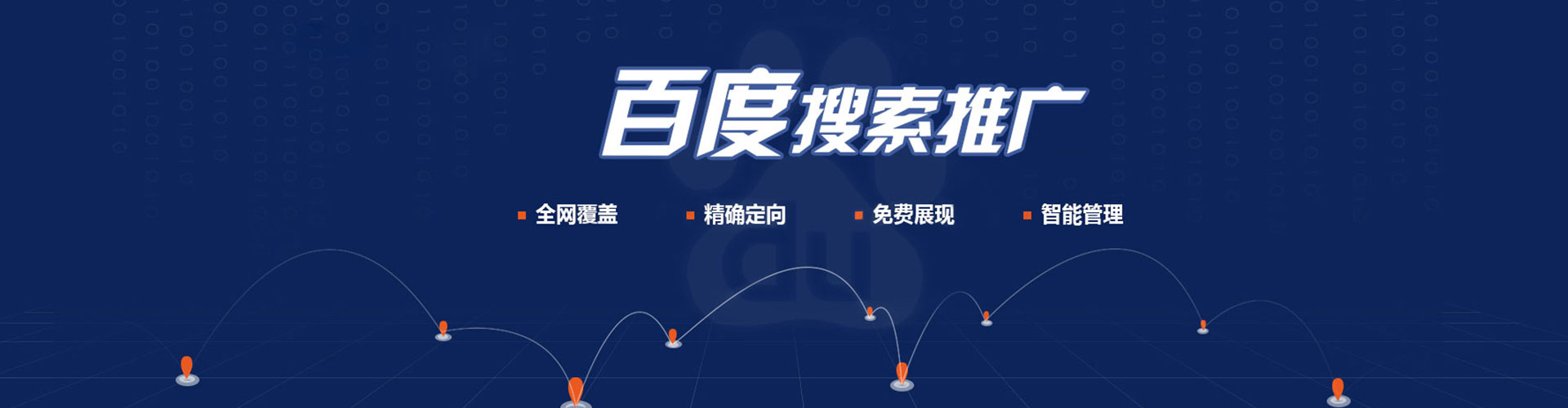 太湖百度开户高返点